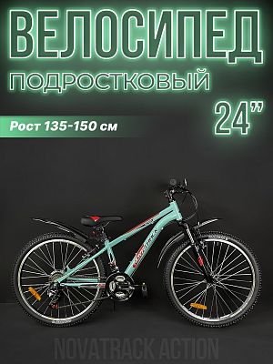 Велосипед горный Novatrack ACTION 24" 12" 18 ск. бирюзовый 24SHV.ACTION.12BL23 2023