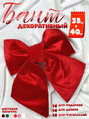 Бант 35х40 красный 1шт С-81RED