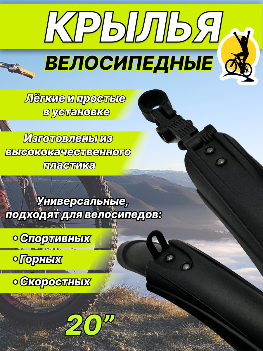 Комплект крыльев STG XGNB-032, 20" черный, Х98841 фото 6 Комплект крыльев STG XGNB-032, 20" черный, Х98841 фото 6