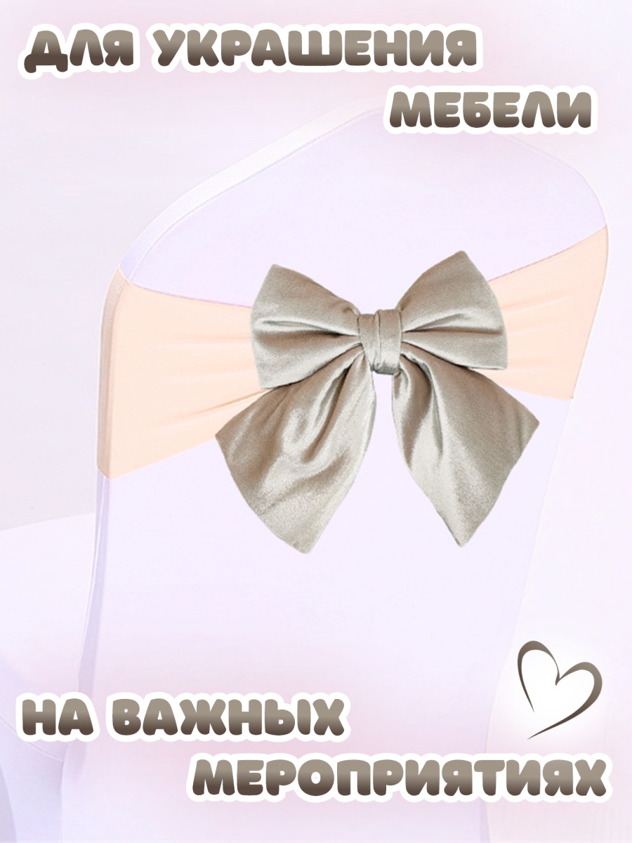 Бант 21х24 бежевый 1шт С-16beige фото 6 Бант 21х24 бежевый 1шт С-16beige фото 6