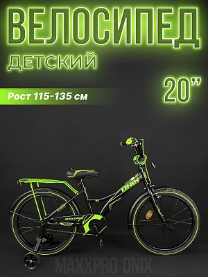 Велосипед детский MAXXPRO ONIX 20"  1 ск. черный/зеленый ONIX-N20-4-2024 