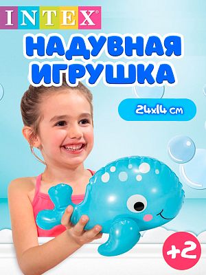 Надувная игрушка INTEX делфинчик    58590 дельфинчик