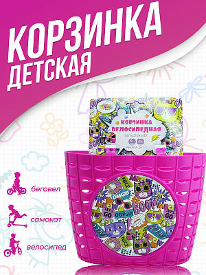 Велокорзина передняя Vinca sport  детская розовый P 06 Booms