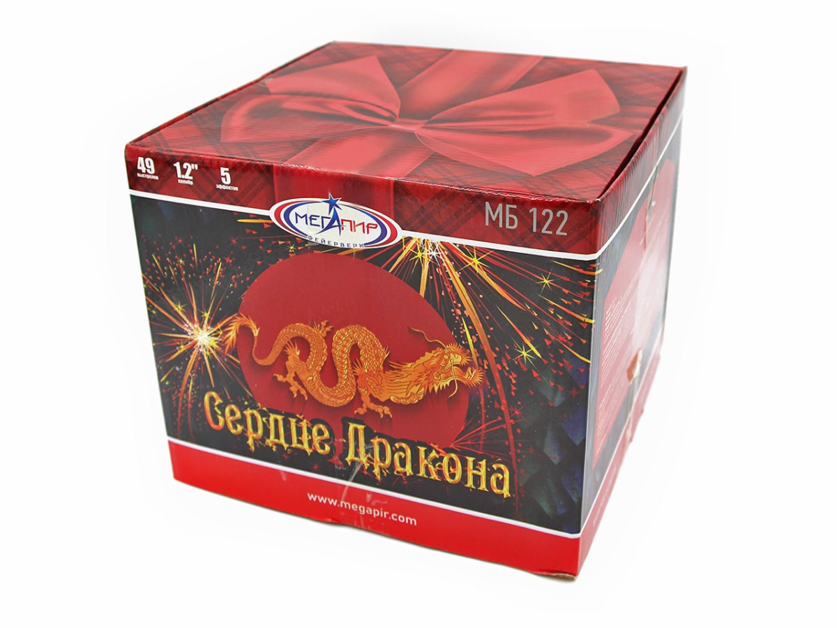 Сердце дракона фото 2 Сердце дракона фото 2