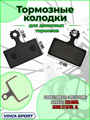 Тормозные колодки для дискового тормоза дисковый Vinca sport VB 124 (SHIMANO: XTR M985,DEORE XT M785