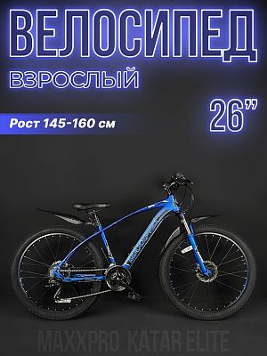 Велосипед горный MAXXPRO KATAR ELITE 26" 15" 21 ск. сине-черный N/Z2602-4 