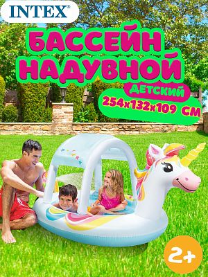 Бассейн детский с навесом  "Единорог" , арт. 58435 Бассейн детский с навесом  "Единорог" , арт. 58435