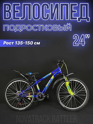 Велосипед горный Novatrack BATTLER 24" 12" 6 ск. синий 24SHV.BATTLER.12BL23 2023