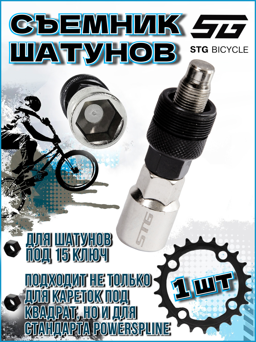Съемник шатунов STG YC-216 черный,серебристый Х94990 Съемник шатунов STG YC-216 черный,серебристый Х94990