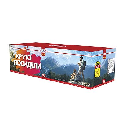 Круто посидели