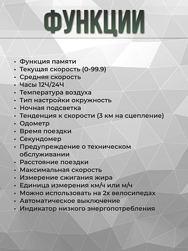 Велокомпьютер беспроводной STG BC-606 20 функций Х95134 фото 5 Велокомпьютер беспроводной STG BC-606 20 функций Х95134 фото 5