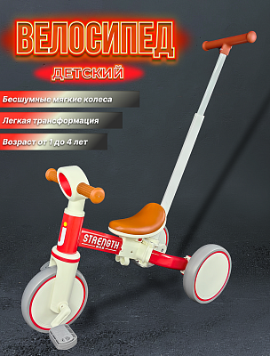 Велосипед трехколесный детский с ручкой трансформер 3 в 1 красный T05A-RED Велосипед трехколесный детский с ручкой трансформер 3 в 1 красный T05A-RED