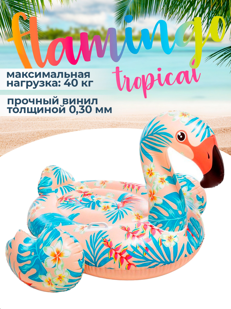 Плотик "Фламинго тропический" (142х137х97см) фото 3 Плотик "Фламинго тропический" (142х137х97см) фото 3