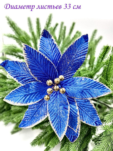 													Цветок синий d 33 см 99223301blue фото 4