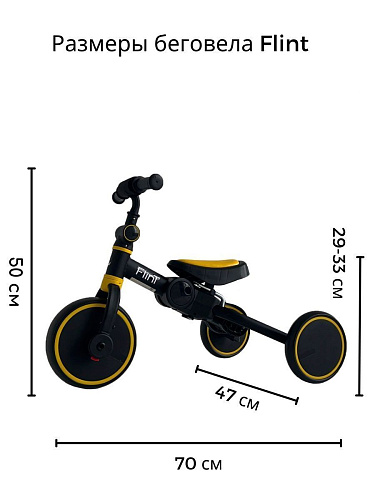 													Велосипед трехколесный Bubago Flint черный/желтый BG-F-109-3  фото 7