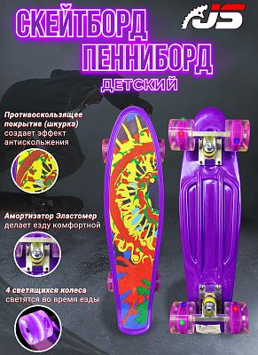 Скейтборд JetSet  фиолетовые узоры 00167-3