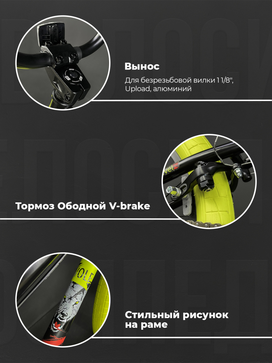 Велосипед BMX Novatrack WOLF 20" 21" черный 20BMX.WOLF.BK23 2023 фото 10 Велосипед BMX Novatrack WOLF 20" 21" черный 20BMX.WOLF.BK23 2023 фото 10