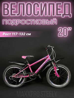 Велосипед горный MAXXPRO Steely PRO 20" 10,5"  ск. розовый/голубой M2002-5 