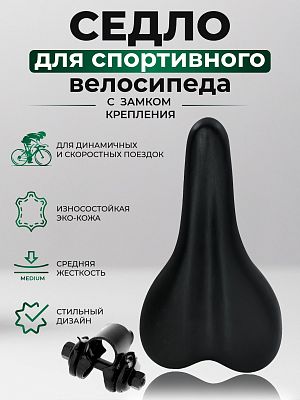 Седло STG 608-VLB-J 265x160 мм черный Х74371-5