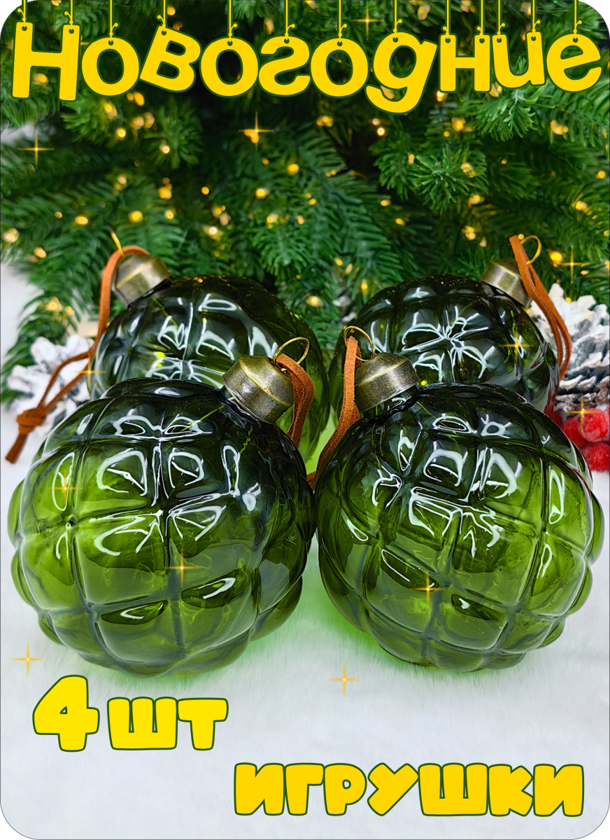 Шар зеленый 8 см, стекло Merry Green MG24024х4 Шар зеленый 8 см, стекло Merry Green MG24024х4