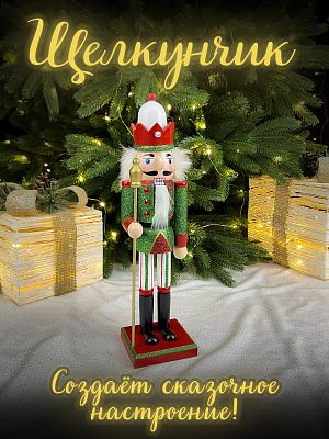 Фигурка "Щелкунчик с копьем" красный/зеленый дерево 30 см Р-7638(C)