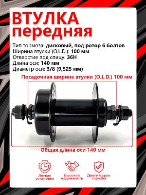 Втулка передняя Vinca sport GA-23F,  36H, 100 мм OLD, GA-23F black