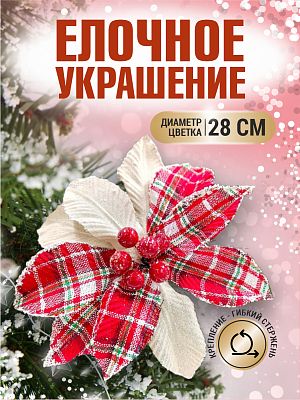 Цветок клетка d 28 см 9817565