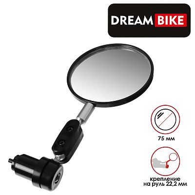 Зеркало заднего вида Dream Bike JY-6, (вместо заглушки грипсы) на руль 22.2 мм, пластик, алюминий 73