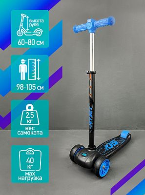 Самокат Детский JetSet S00431-1 черно-синий  S00431-1-ББ Самокат Детский JetSet S00431-1 черно-синий  S00431-1-ББ