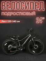 Велосипед горный MAXXPRO STEELY 24 PRO 24" 13" черный/красный Z2402-2 2023