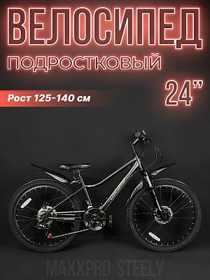Велосипед горный MAXXPRO STEELY 24 PRO 24" 13" 21 ск. черный/красный Z2402-2 2023