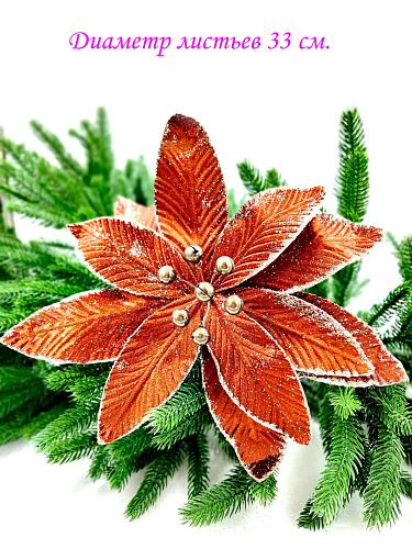 													Цветок шоколад d 33 см 99223301chocolate фото 2