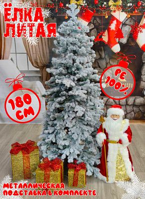 Елка искусственная Кадриль 1,8 м заснеженная литая PE (100%) КДРЗ-180 Елка искусственная Кадриль 1,8 м заснеженная литая PE (100%) КДРЗ-180