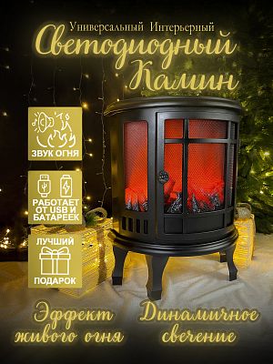 Камин декоративный черный 56х46 см пульт, звук Р-5178-2023Black
