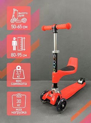 Самокат Детский Scooter S00280 красный  S00280 R