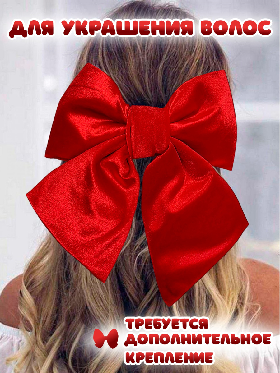 Бант 21х24 красный 1шт С-16red фото 3 Бант 21х24 красный 1шт С-16red фото 3