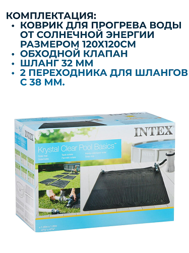 Водонагреватель INTEX 28685 фото 10 Водонагреватель INTEX 28685 фото 10
