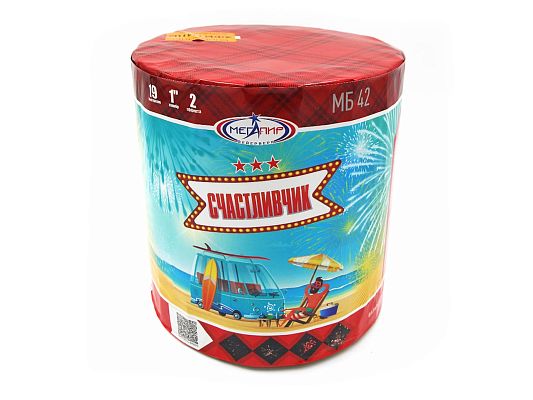 Счастливчик