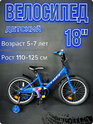 Велосипед детский Foxx YT 18" XS 1 ск. синий 181YT16.BL5 2025