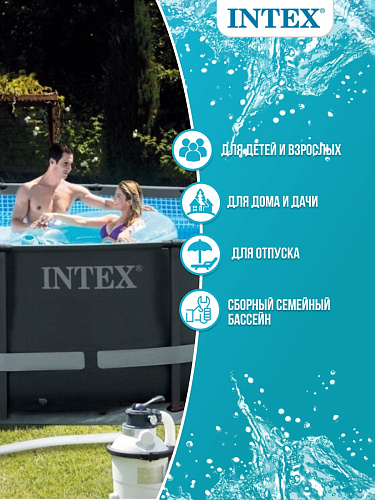													Бассейн каркасный Intex Ultra XTR Frame 549х132см, арт. 26330 фото 8