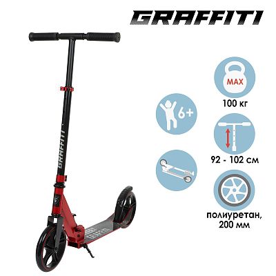 Самокат Городской складной Graffiti PU 200 красный  7350707 Самокат Городской складной Graffiti PU 200 красный  7350707