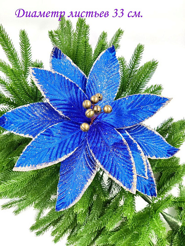 													Цветок синий d 33 см 99223301blue фото 2