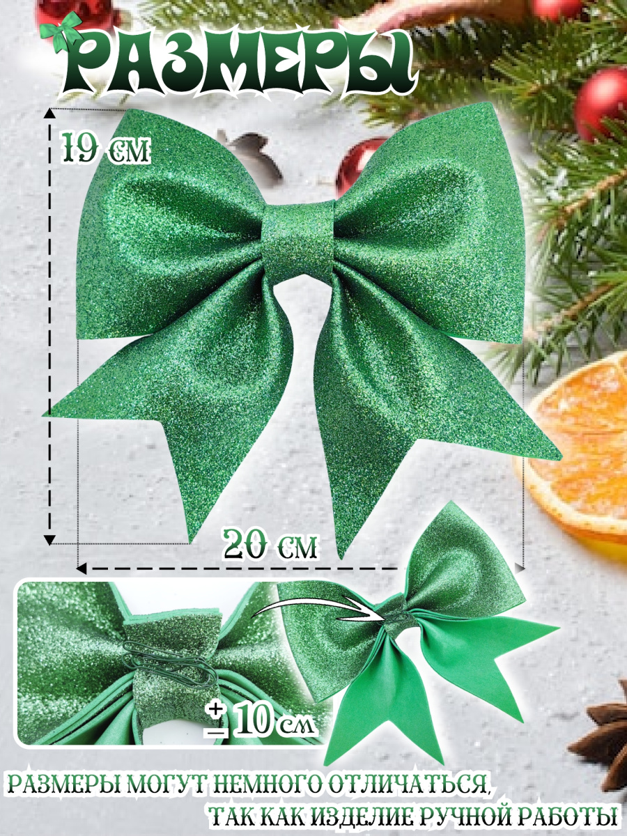 Бант 19х20 зеленый светлый 1шт С-1981Lgreen фото 5 Бант 19х20 зеленый светлый 1шт С-1981Lgreen фото 5