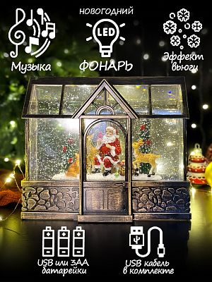 Витражный домик Дед Мороз и зверята 20х23 см 22016B