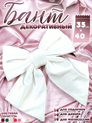 Бант 35х40 белый 1шт С-81WHITE