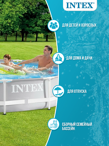 Бассейн каркасный Intex Prism Frame 366х76 см, арт. 26710 фото 4 Бассейн каркасный Intex Prism Frame 366х76 см, арт. 26710 фото 4