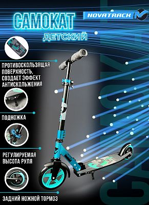 Самокат Городской складной Novatrack POLIS 180 PRO синий  180.POLIS.BL9