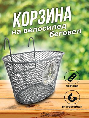 Велокорзина передняя Vinca sport Dreams детская серый P 09 Vasilio