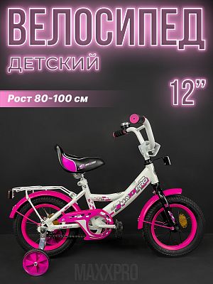 Велосипед детский MAXXPRO MAXXPRO-N12-4 12"  1 ск. бело-розовый MAXXPRO-N12-4-2024  Велосипед детский MAXXPRO MAXXPRO-N12-4 12"  1 ск. бело-розовый MAXXPRO-N12-4-2024