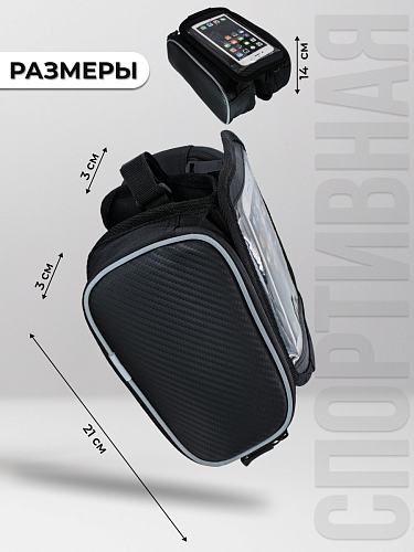 													Велосумка на раму Sahoo , 20х20х3 см,   черный 9277936 фото 2